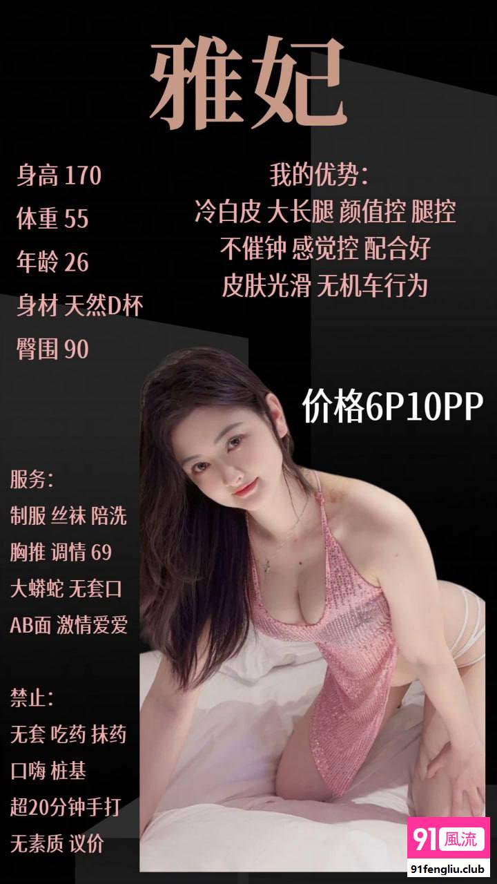 成都理工大学雅妃